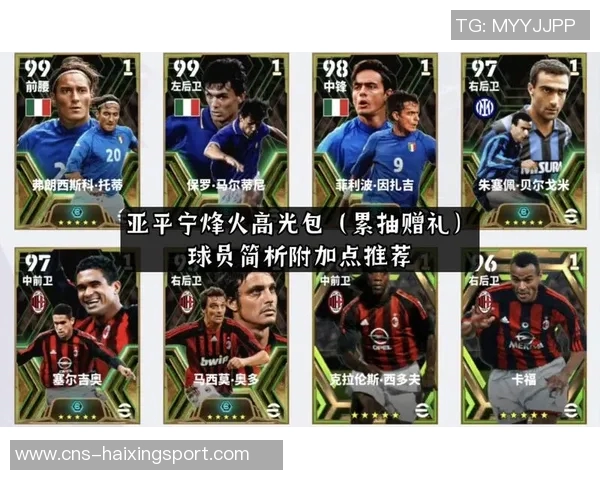 实况足球17全新攻略解析助你成为顶级球员的秘密武器