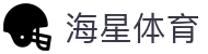 海星体育直播 - 足球篮球高清赛事实时直播服务